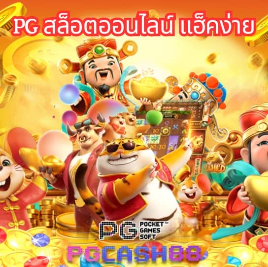 เว็บพนันออนไลน์เว็บตรงอันดับ 1 ของโลก